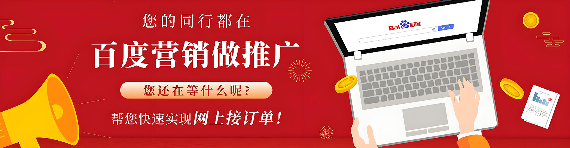 泰和百度包年竞价